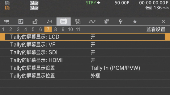 XC协议信息设置