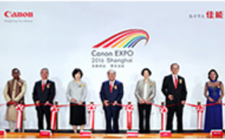 2016年上海佳能博览会成功举办
