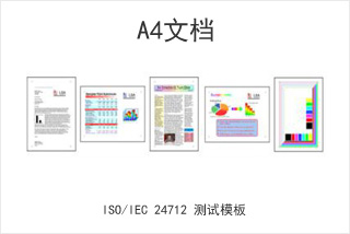 墨水打印量测试标准