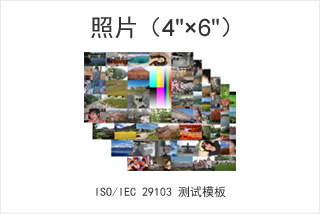 墨水打印量测试标准