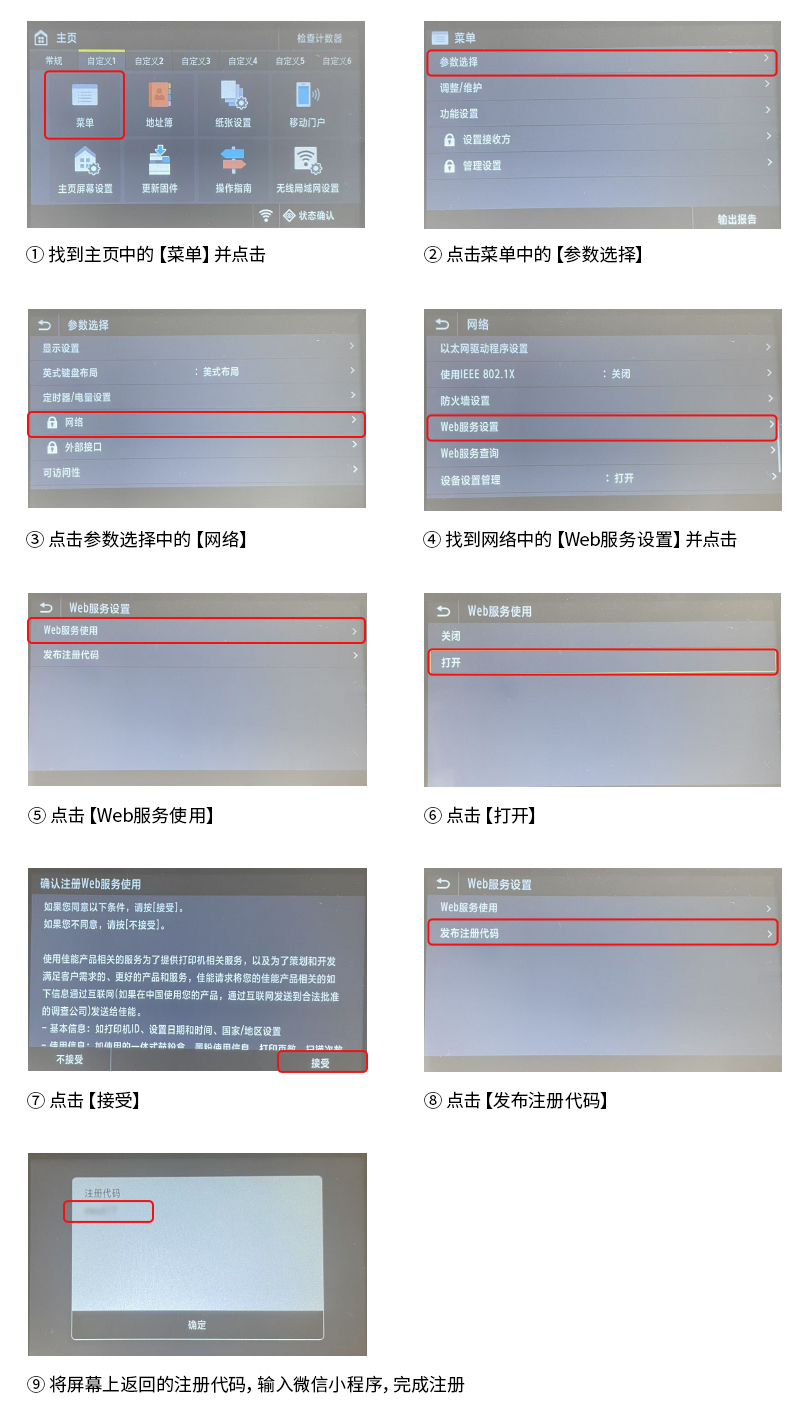 云打印