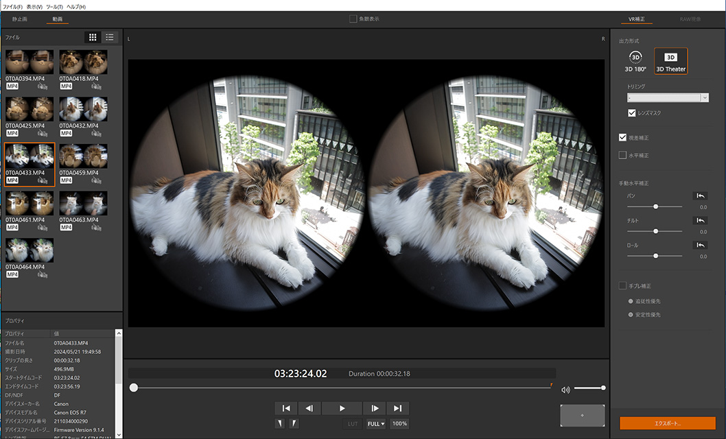 EOS VR Utility（部分功能需付费）