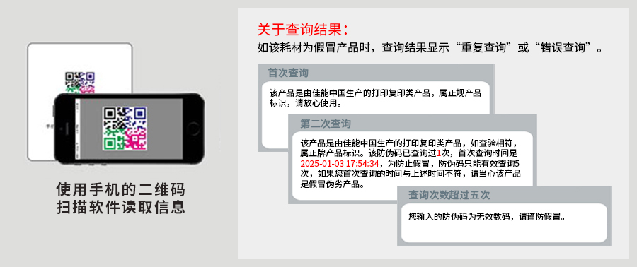 新版防伪标签